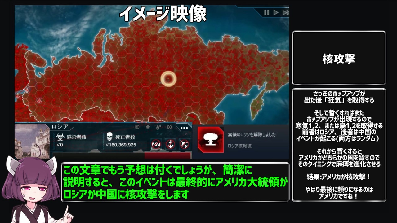 Plague Inc きりたんが新種の病原菌で人類を滅ぼす話 パラサイト編 ニコニコ動画