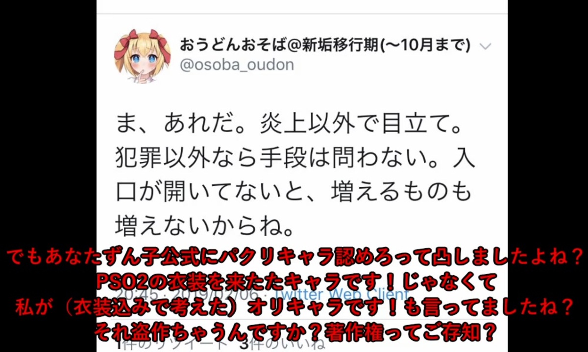 おうどんおそば(現うどんそば)の言動まとめ①と再放送 - ニコニコ動画 おうどんおそば(現うどんそば)の言動まとめ①と再放送 - ニコニコ動画
