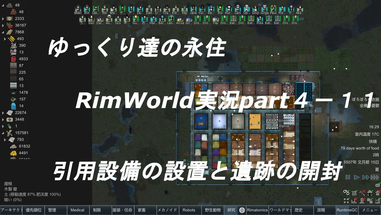 最も欲しかった Rimworld ビーコン 範囲 最高の新しい壁紙noahd