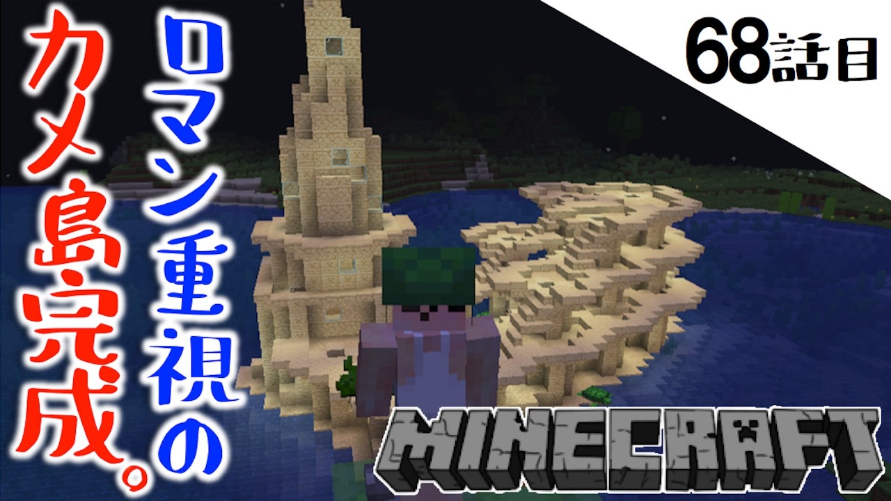 ぜいたく Minecraft 亀の甲羅 すべての鉱山クラフトのアイデア