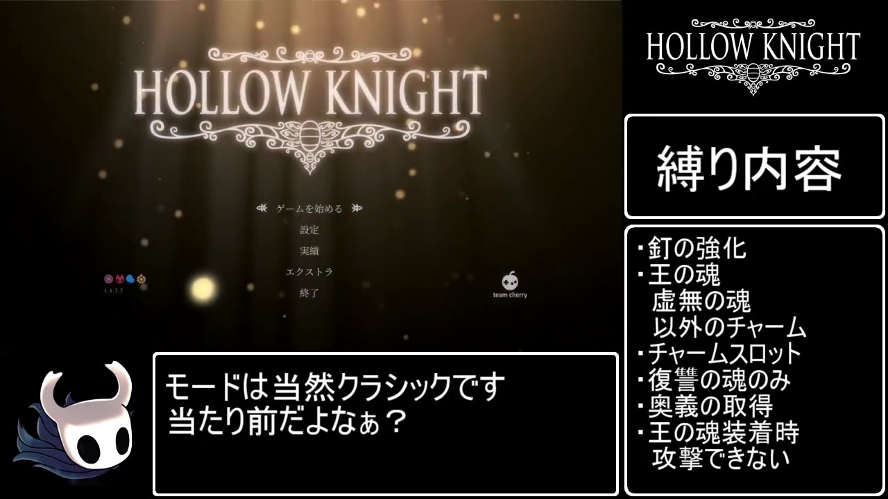 縛り Hollowknight ゆっくり解説 Part1 ニコニコ動画