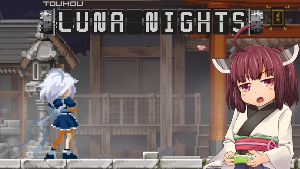 Touhou Luna Nights 全11件 東北太郎さんのシリーズ ニコニコ動画