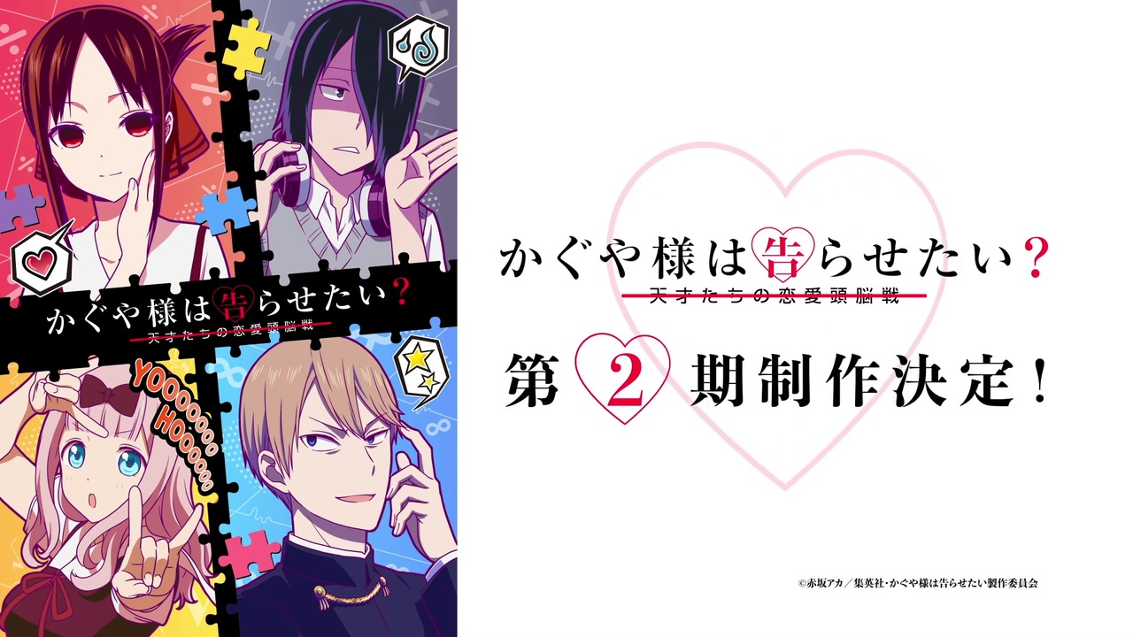 かぐや様は告らせたい167 かぐや様は告らせたい 168話 ネタバレ感想 石上の秘密が暴露