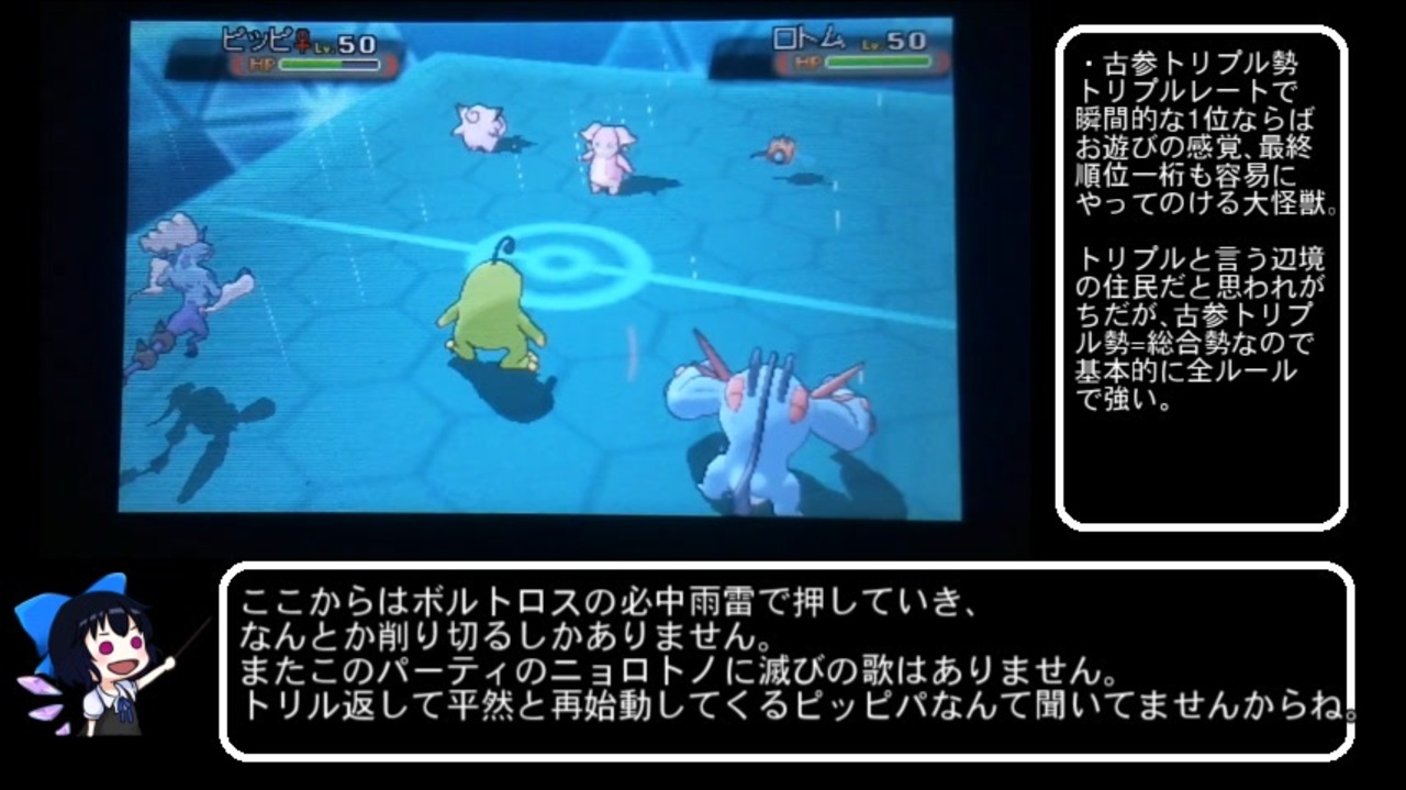 ポケモン対戦 トリプルバトルは帰ってこない ニコニコ動画