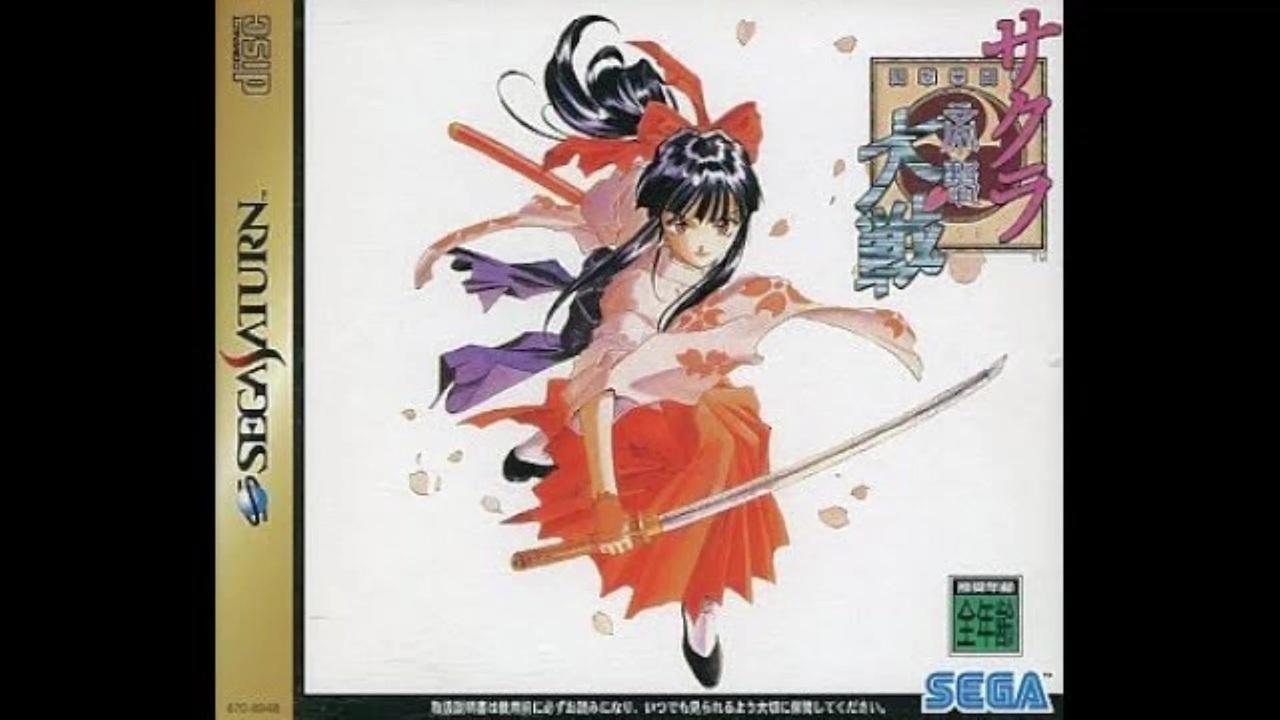 1996年09月27日 ゲーム サクラ大戦 主題歌 檄 帝国華撃団 横山智佐 帝国歌劇団 ニコニコ動画
