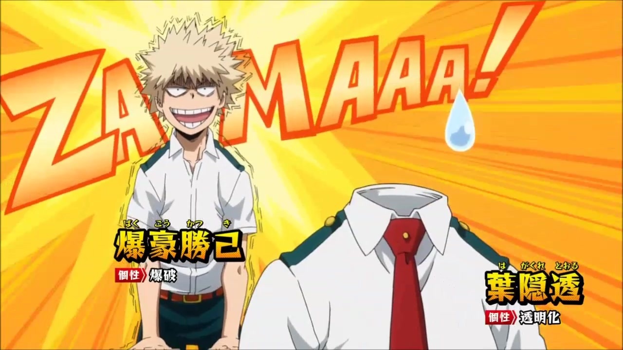 耐久 ヒロアカ 爆豪 ザマァ 葉隠 参加できないからって 2分 ニコニコ動画