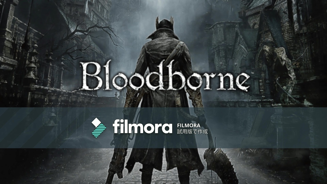 人気の Bloodborne 血塗れた狩人の夢 動画 1 754本 27 ニコニコ動画