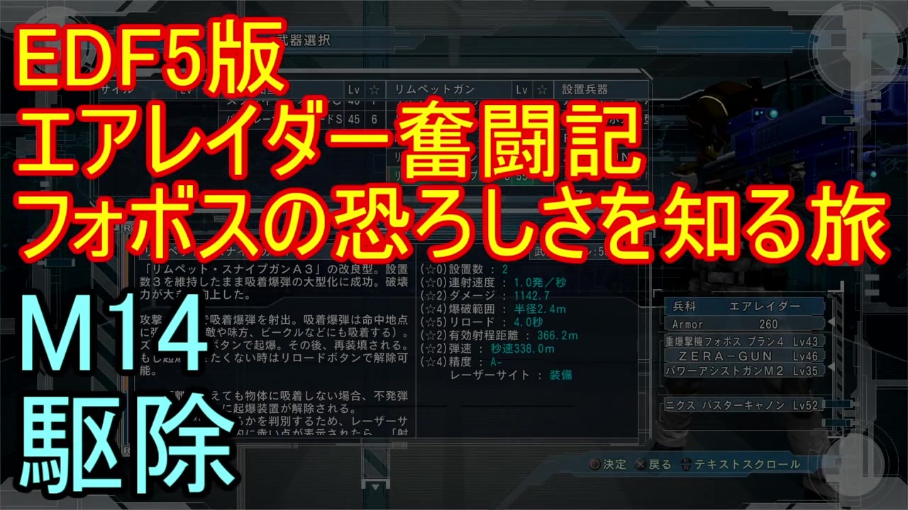 人気の Edf5 動画 6 113本 16 ニコニコ動画