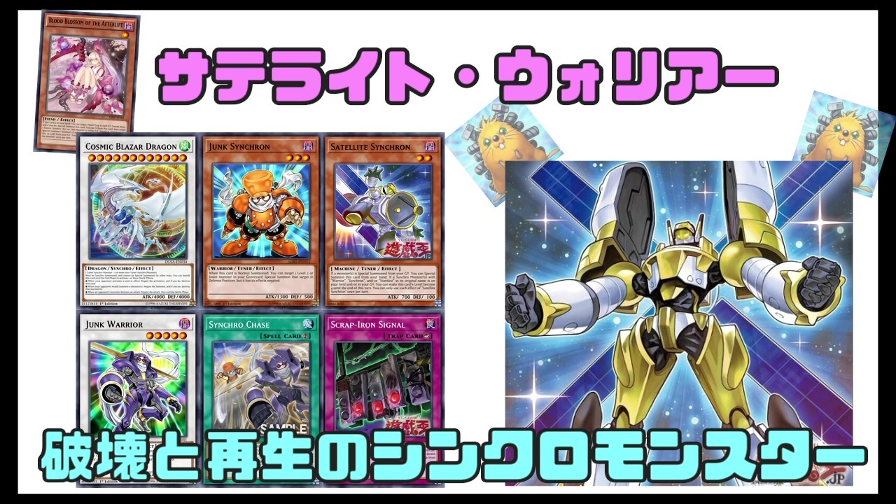 初売り】 遊戯王 サテライトウォリアー エラーカード www.aqvatoria.ru