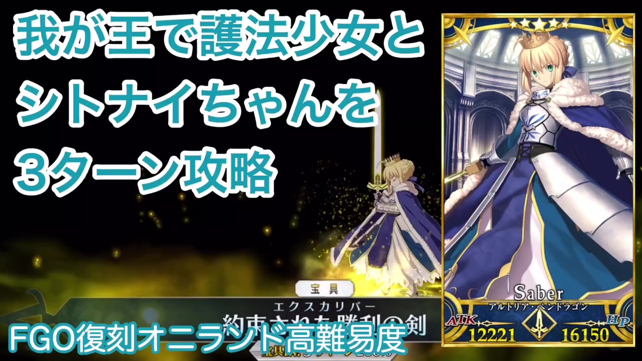 人気の ゲーム Fgo 動画 8 466本 45 ニコニコ動画