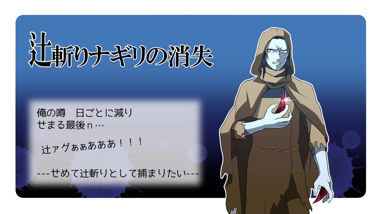 吸血鬼すぐ死ぬ ナギリ
