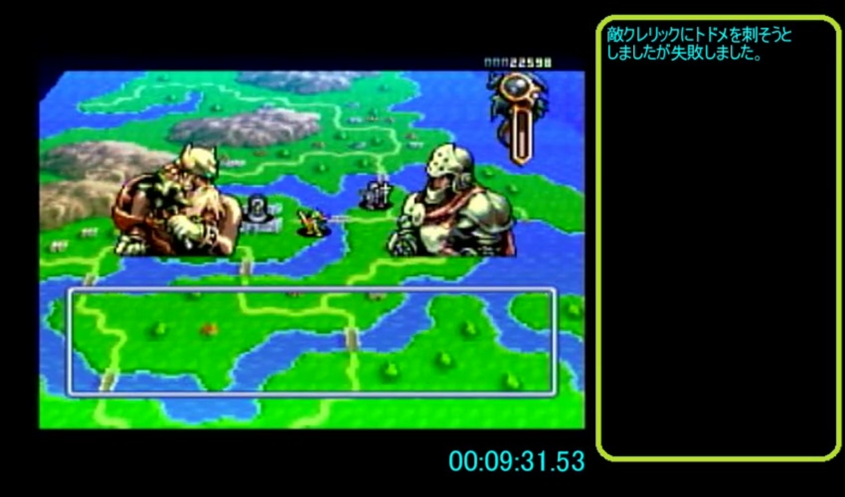 ベストコレクション 伝説のオウガバトル エンディング