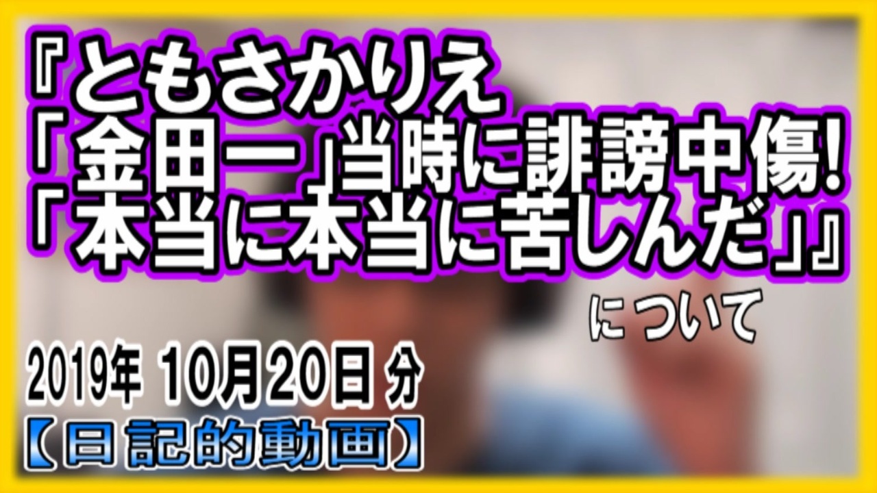 人気の 金田一少年の事件簿 堂本剛 動画 18本 ニコニコ動画