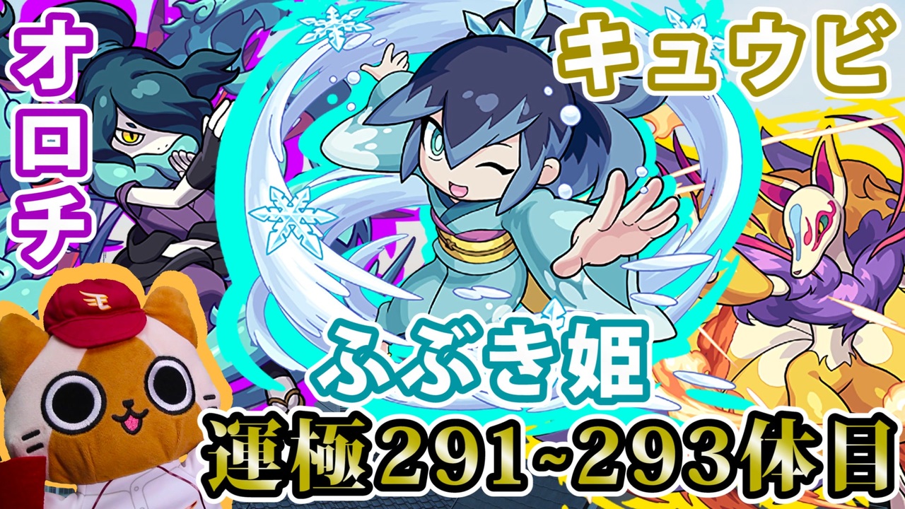 モンスト実況 妖怪ウォッチぷにぷにコラボ降臨キャラ達を終わらせる 運極291 293体目 ニコニコ動画
