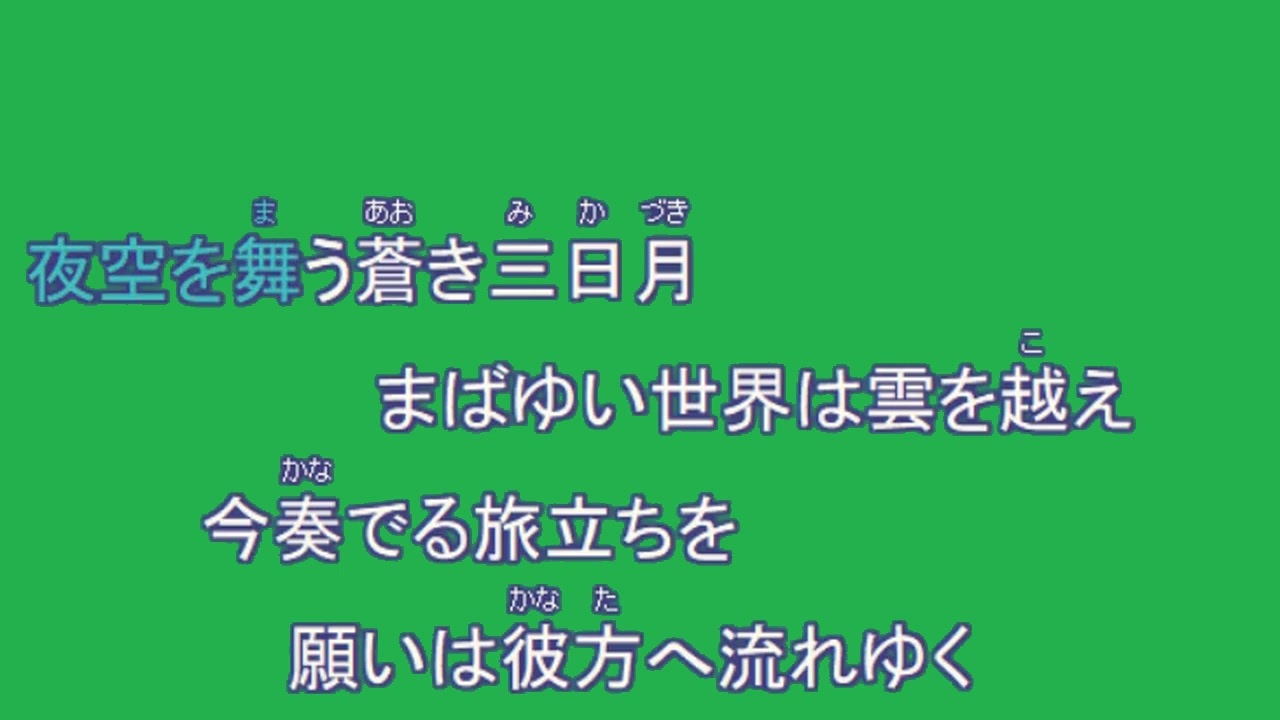 歌詞素材 ラピスラズリ 藍井エイル Ver Ksn Offvocal ニコニコ動画