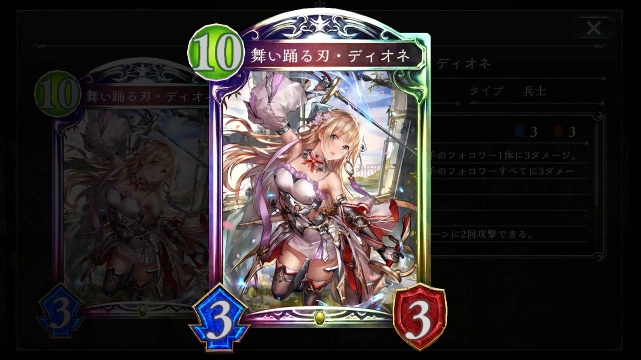 シャドバ 分身の術で強化されすぎた抜刀ディオネotk機械ロイヤル シャドウバース Shadowverse ニコニコ動画