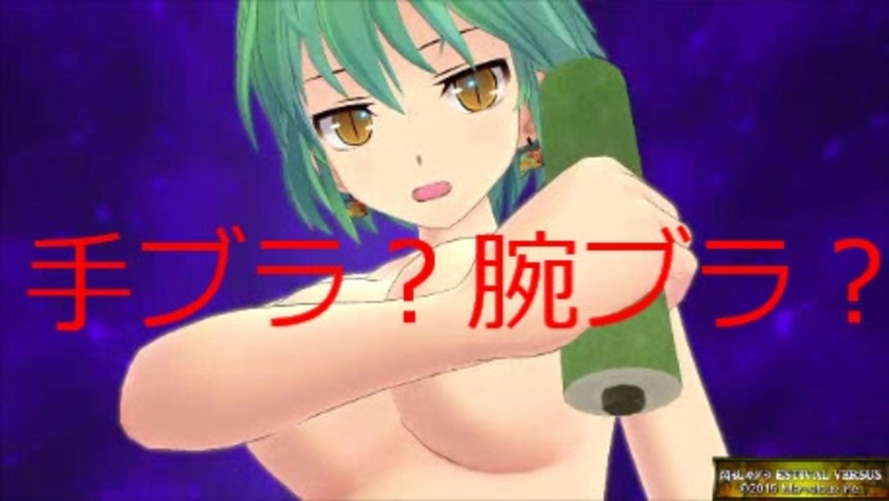 閃乱カグラestival Versus 全55件 サエラルさんのシリーズ ニコニコ動画