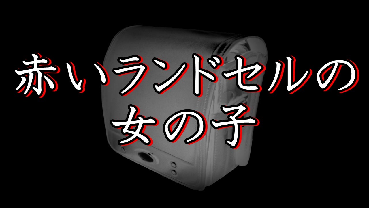 殿堂 洒落にならない怖い話 【洒落怖】天狗