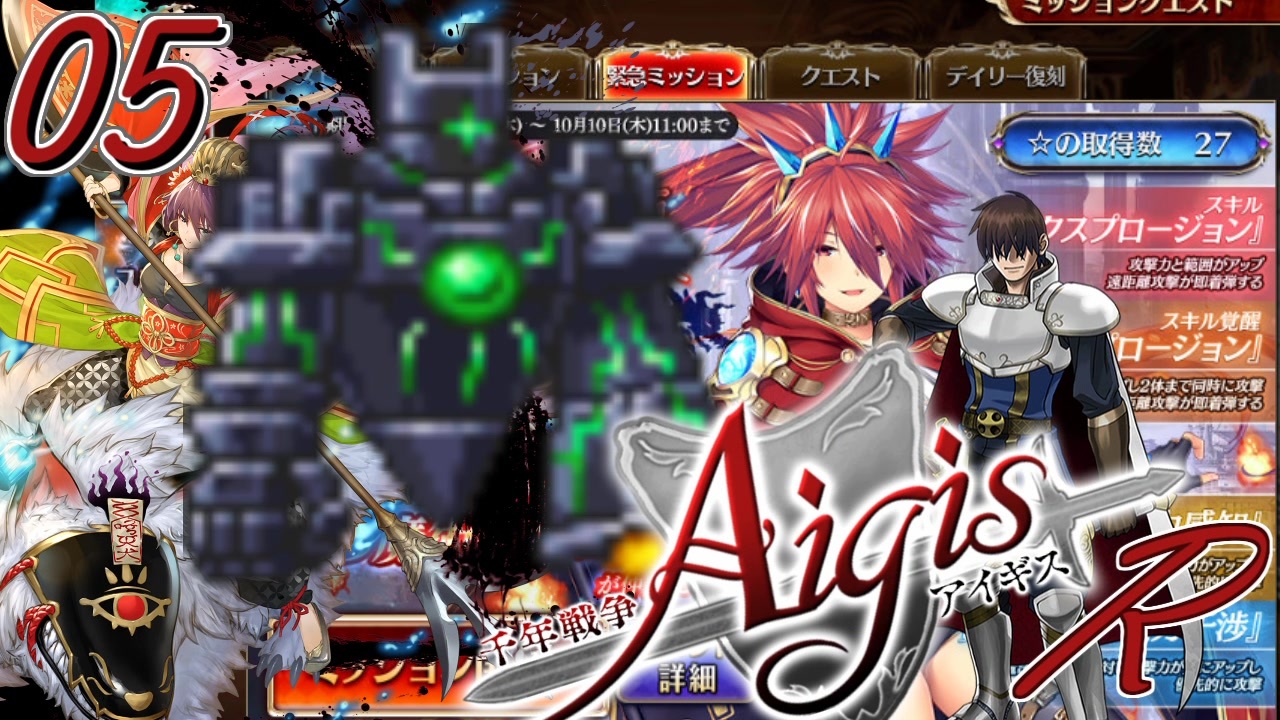 千年戦争アイギス 千年戦争アイギスr 令和 その5 ゆっくり実況 ニコニコ動画