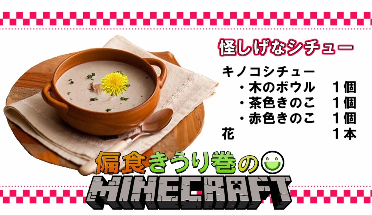 偏食きうり巻のminecraft 実況 ２２日目 ニコニコ動画