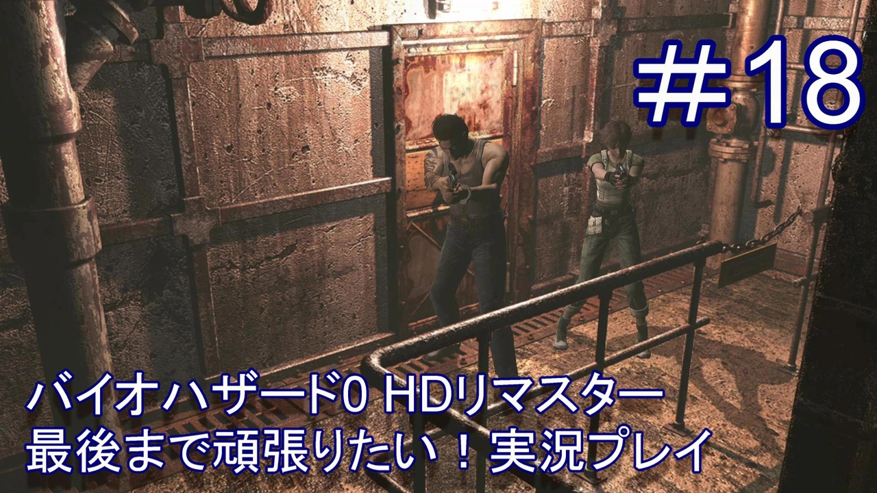 ハザード 攻略 バイオ ゼロ