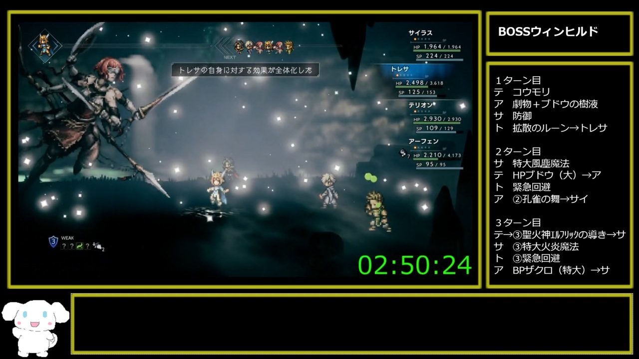 Rta オクトパストラベラー ガルデラ 4 54 49 Part4 7 ニコニコ動画