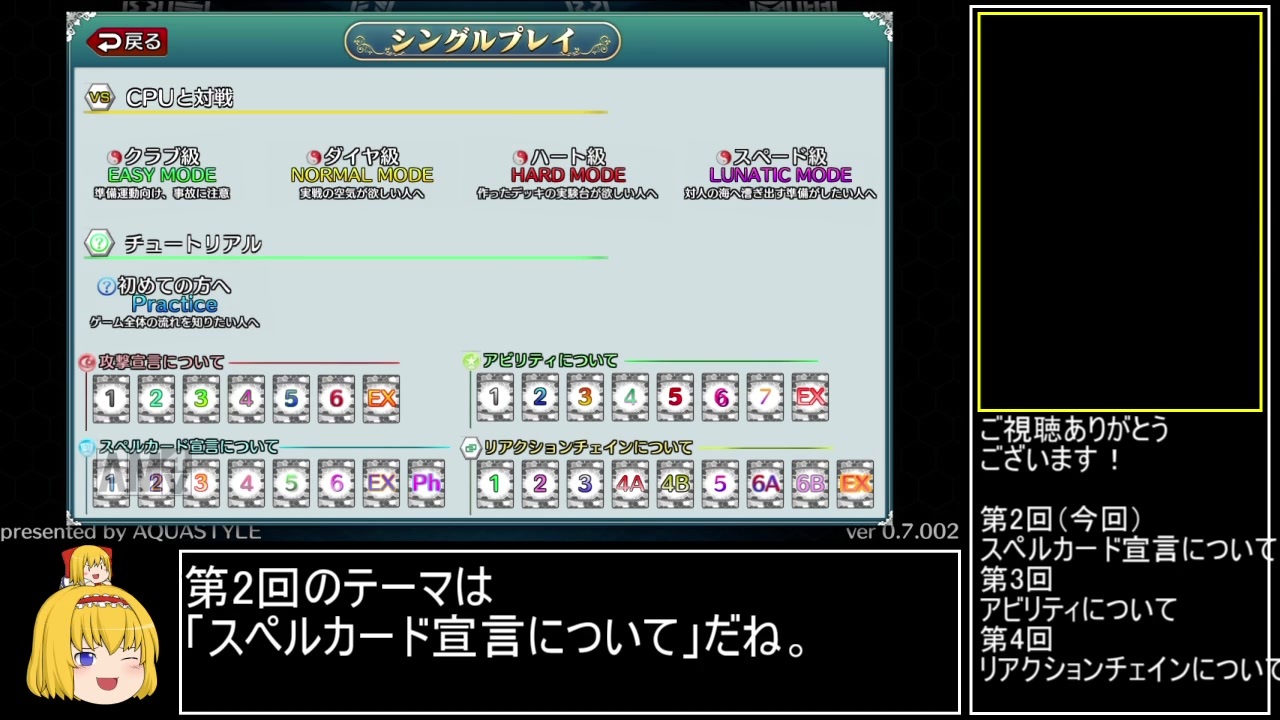 ゆっくり実況 基本を学ぶスペスト動画 2 スペルカードストライク ニコニコ動画