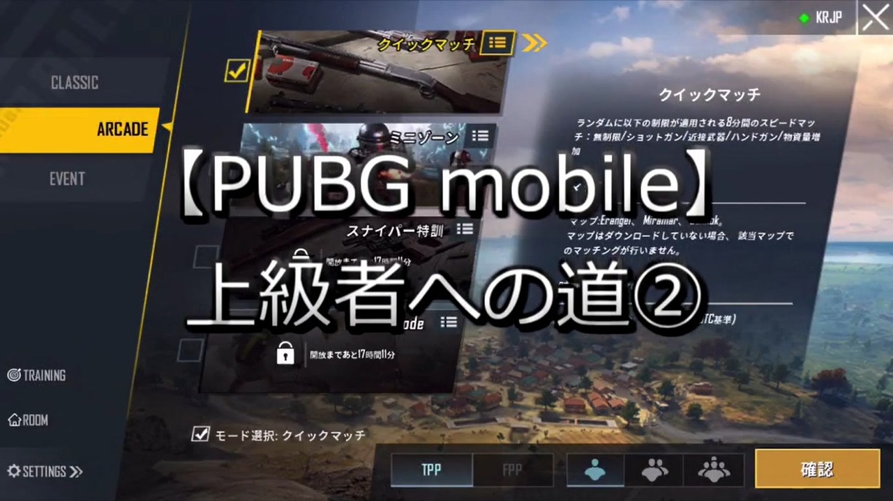 人気の Pubg 動画 11 119本 36 ニコニコ動画