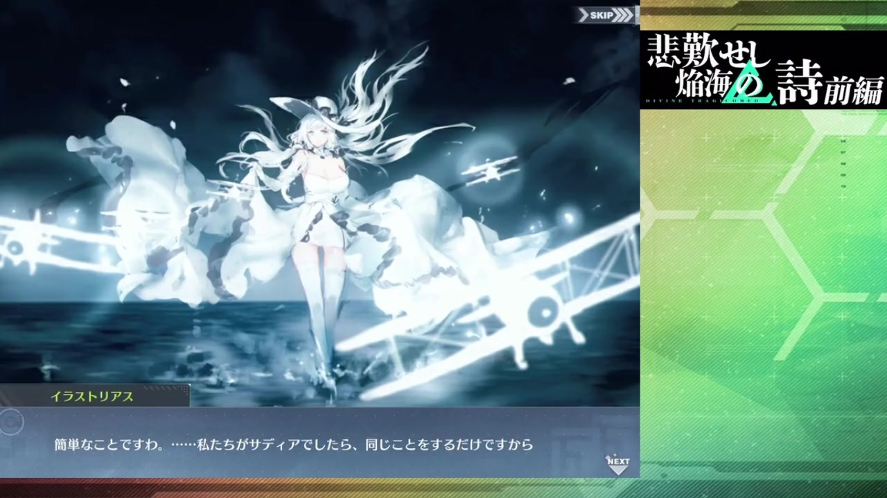 アズールレーン 粗製指揮官は語りたいpart7 ゆっくり実況 ニコニコ動画