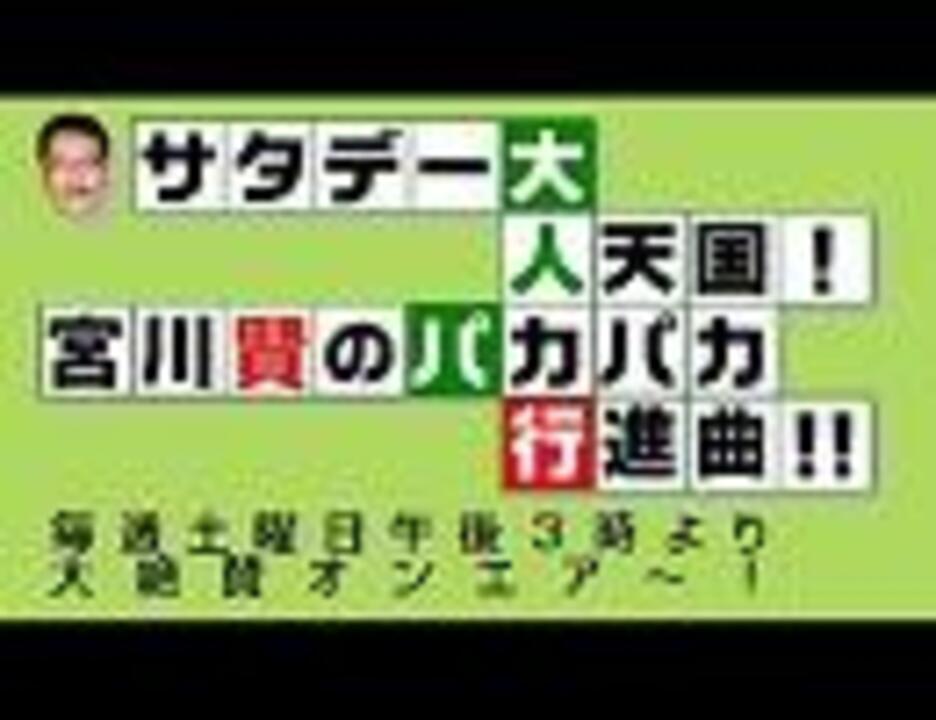 人気の パカパカ行進曲 動画 11本 ニコニコ動画