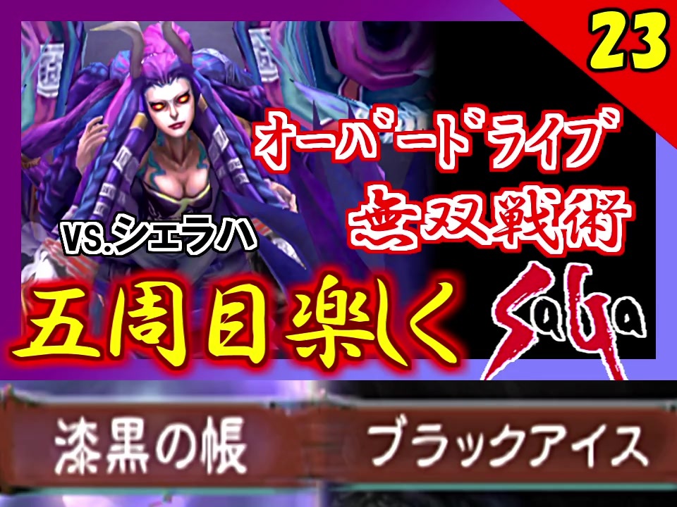 人気の ロマサガ ロマンシングサガ 動画 1 917本 ニコニコ動画