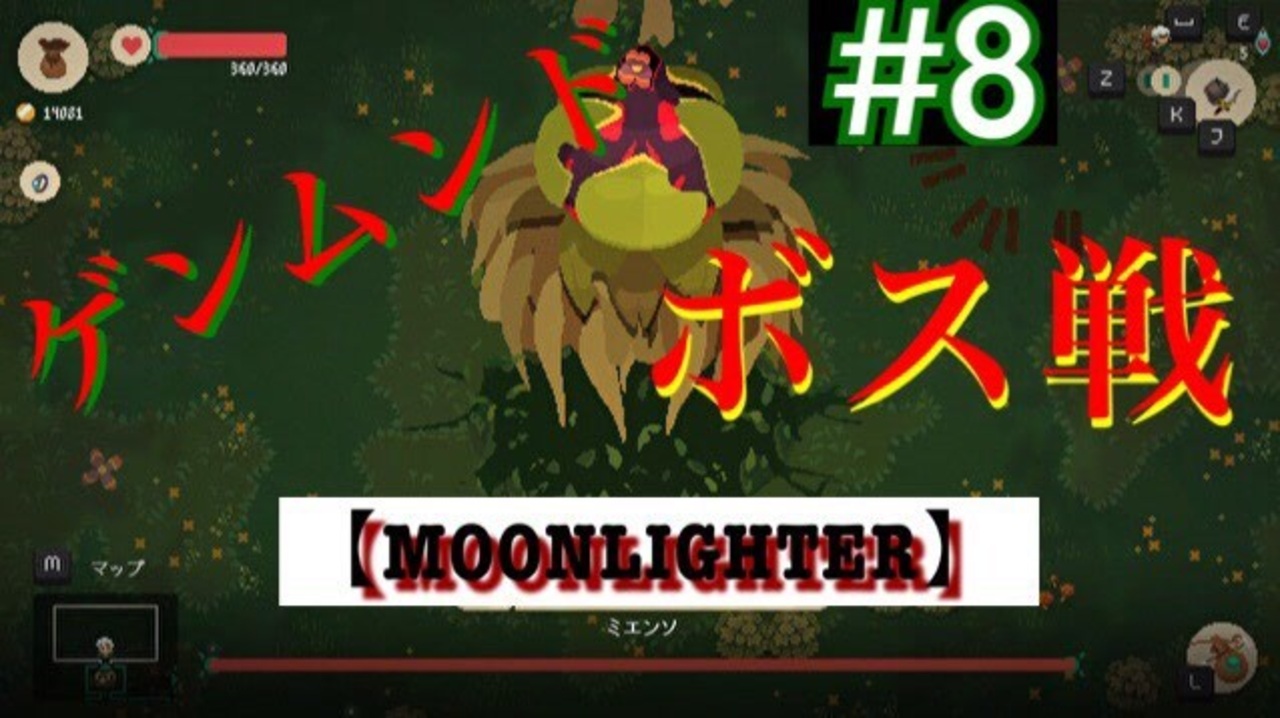 人気の Moonlighter 動画 198本 6 ニコニコ動画