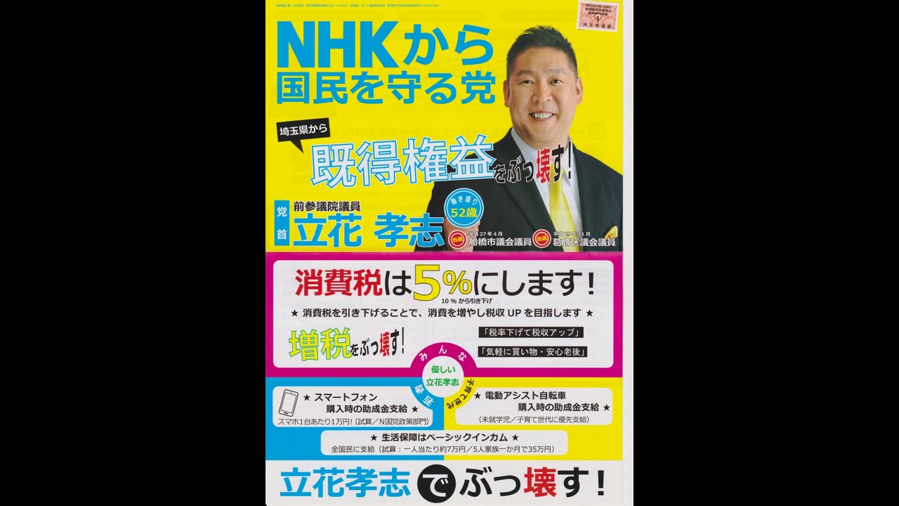 人気の Nhkをぶっ壊す 動画 164本 2 ニコニコ動画
