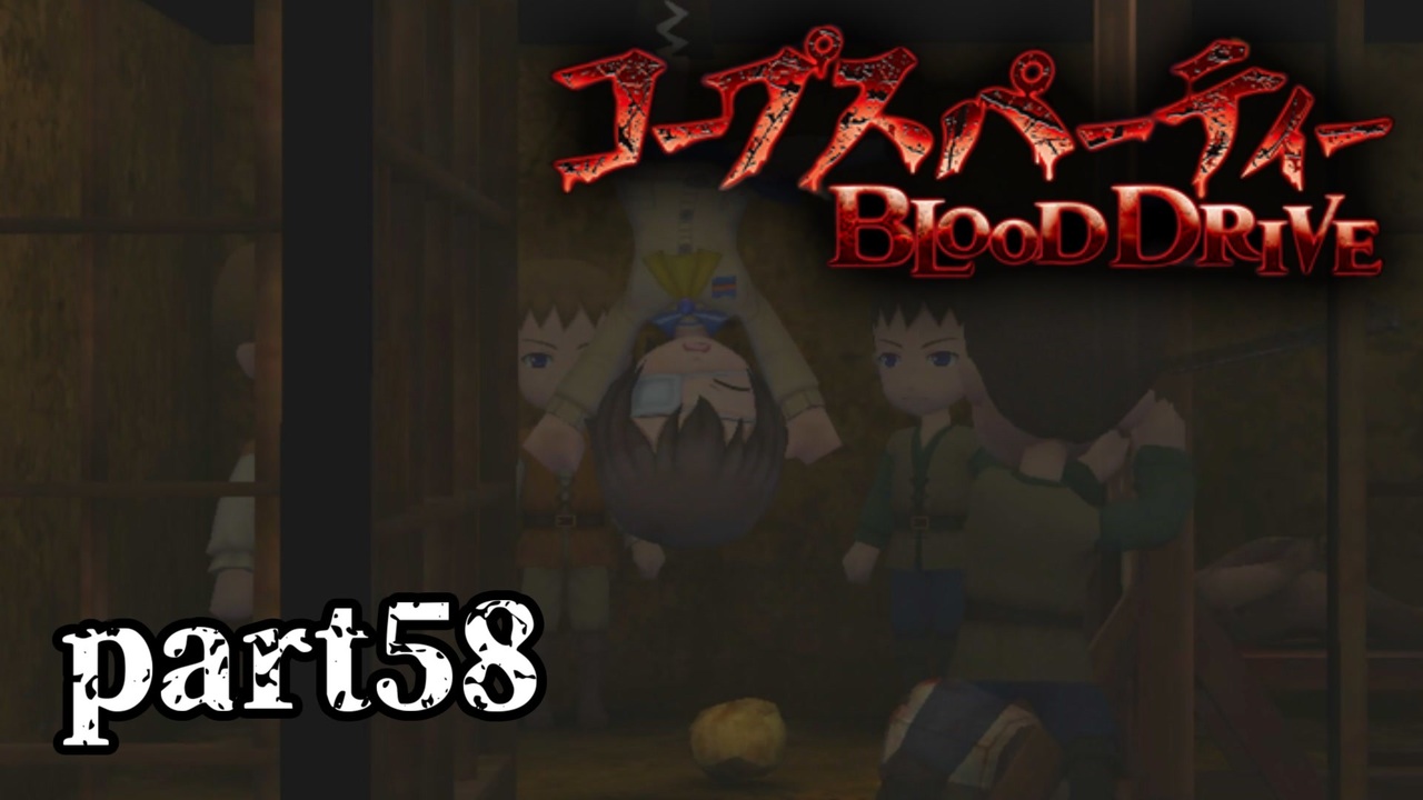 人気の ゲーム実況 ホラーゲーム 動画 8 4本 35 ニコニコ動画