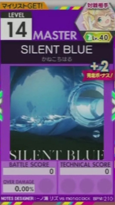 譜面確認用 Silent Blue Master オンゲキ外部出力 ニコニコ動画