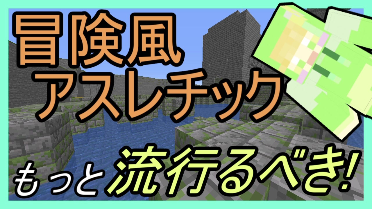 マインクラフト パィナポーさんの公開マイリスト Niconico ニコニコ