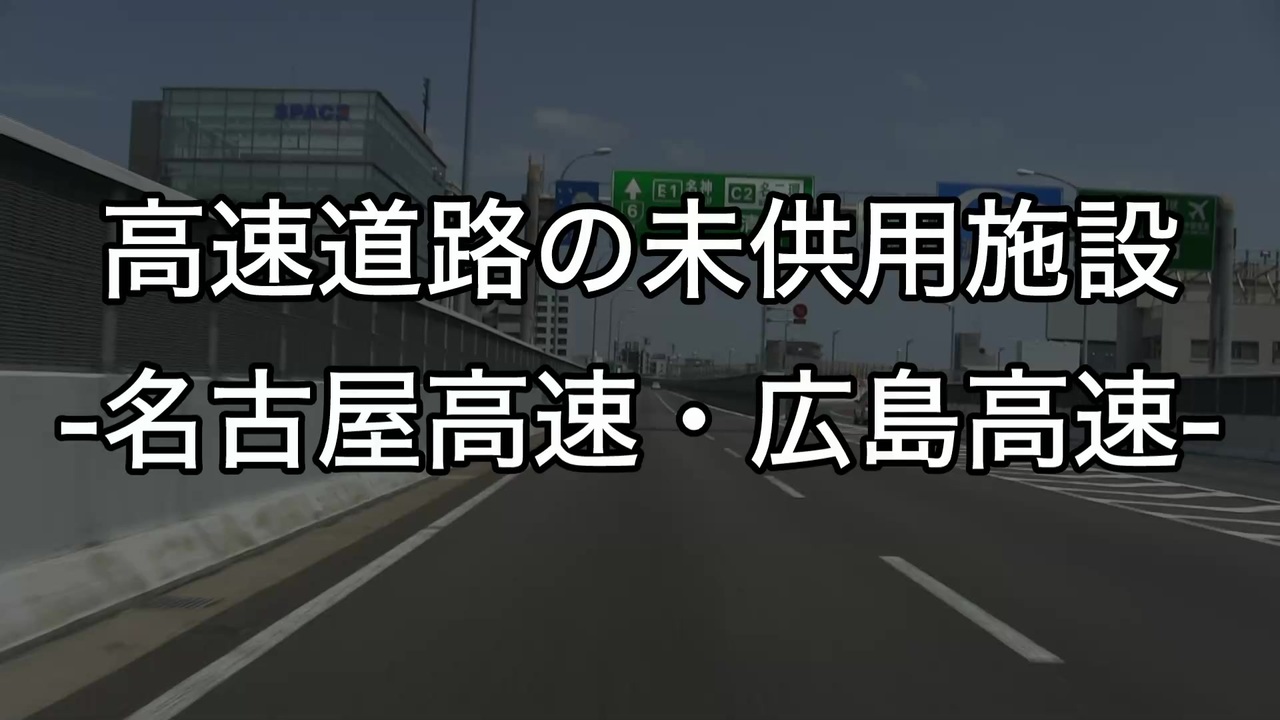 人気の 広島高速 動画 8本 ニコニコ動画