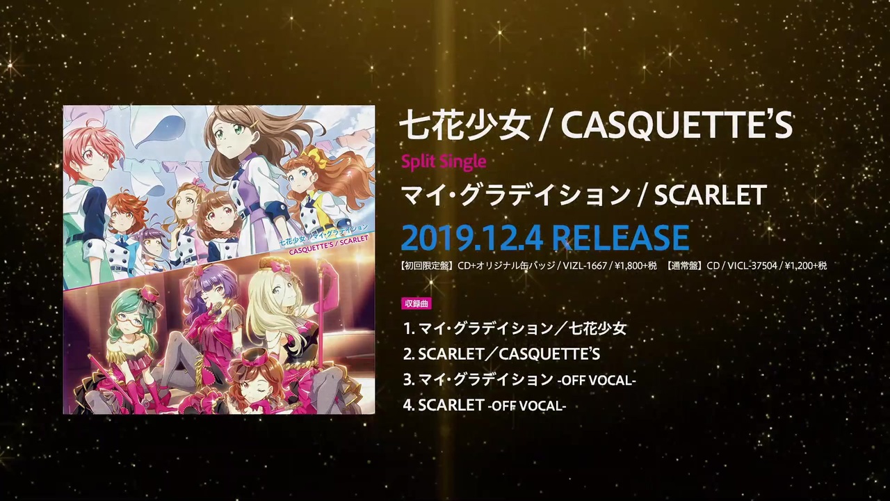 人気の 七花少女 動画 10本 ニコニコ動画