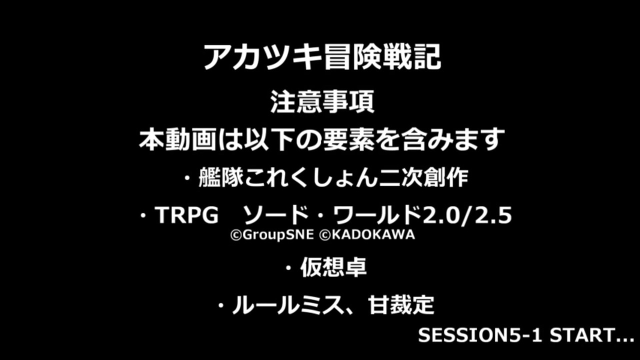 人気の 艦これ卓 動画 664本 2 ニコニコ動画