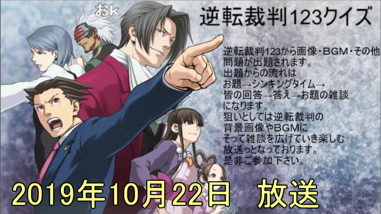 人気の 逆転裁判 逆転裁判２ 動画 487本 6 ニコニコ動画