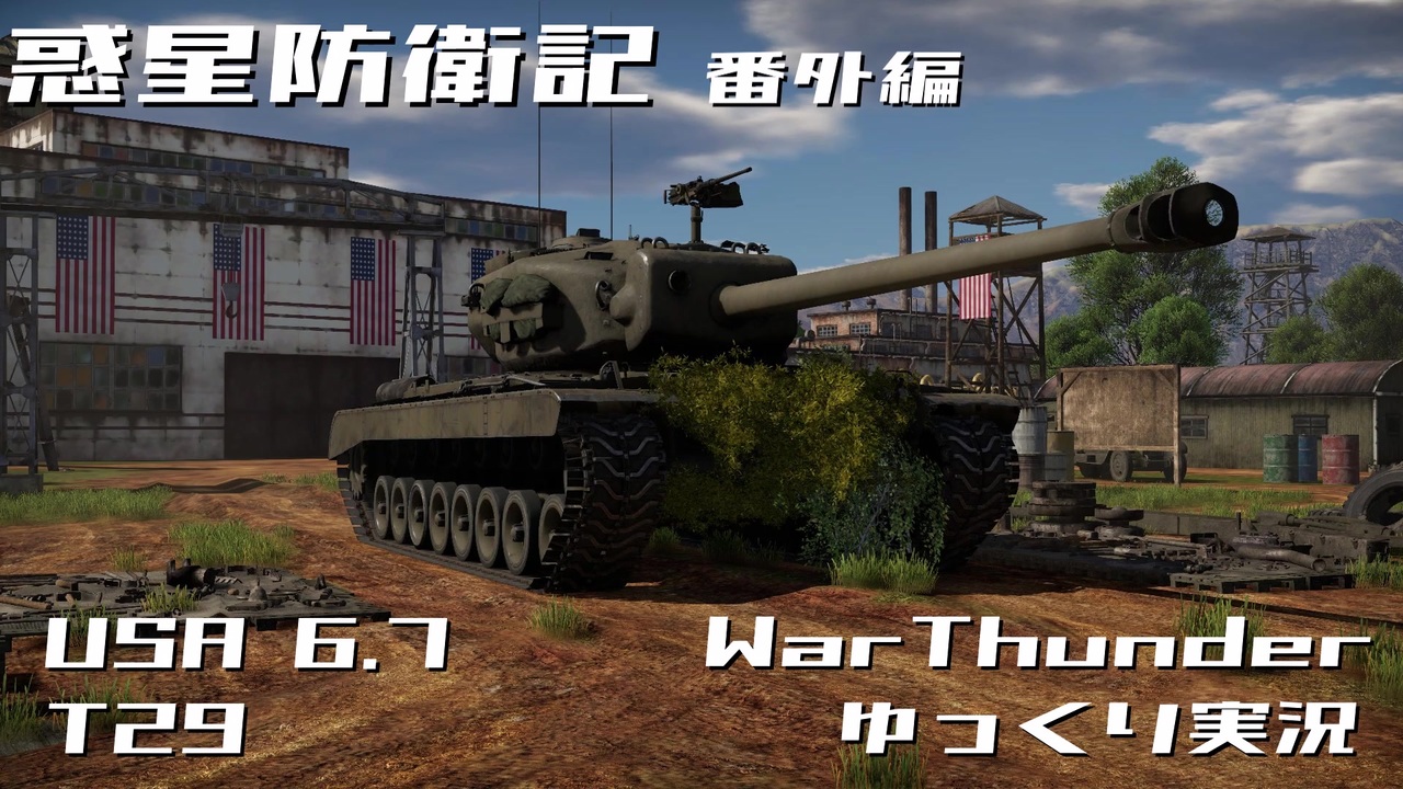 人気の ｗａｒｔｈｕｎｄｅｒ 動画 8 133本 21 ニコニコ動画