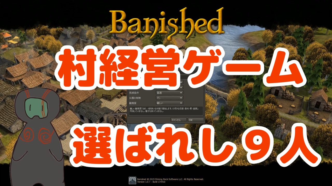 人気の ゲーム Banished 動画 1 576本 2 ニコニコ動画