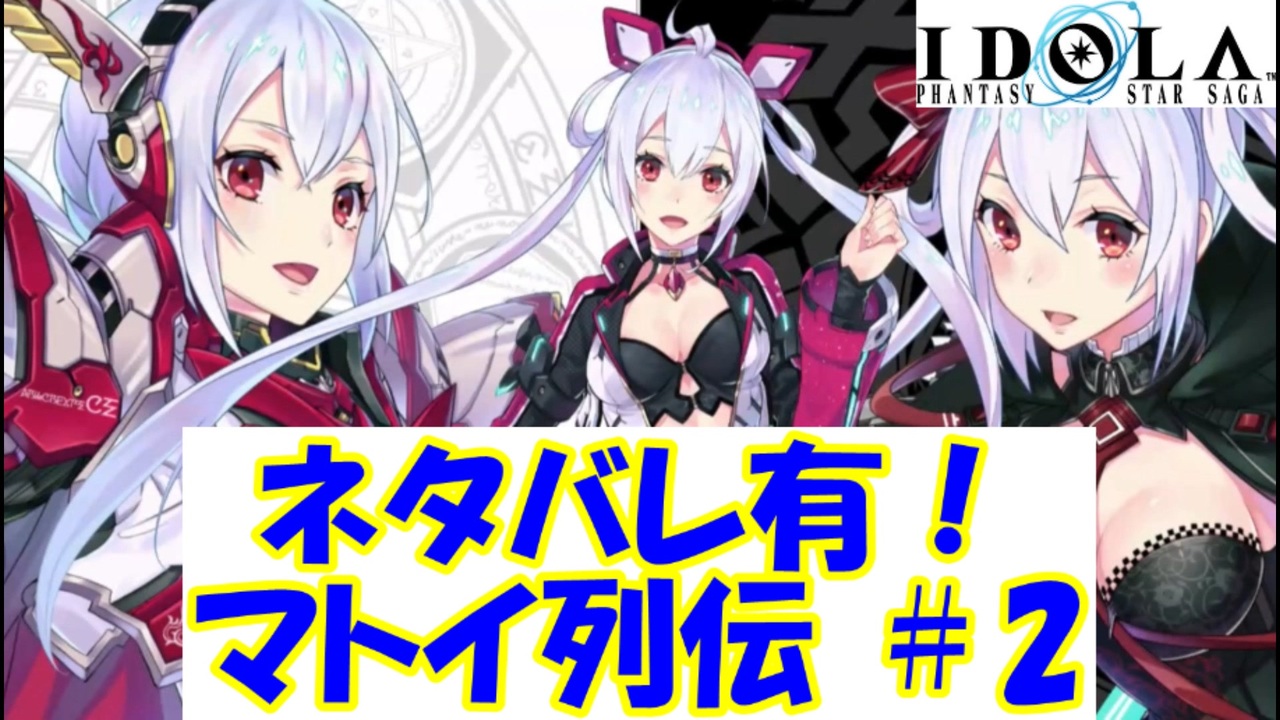 人気の マトイ 動画 231本 3 ニコニコ動画