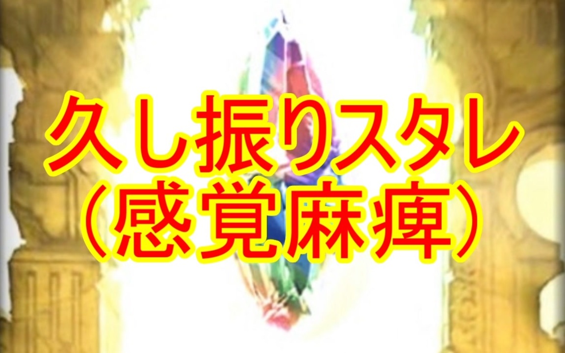 人気の ゲーム グラブル 動画 11 149本 50 ニコニコ動画