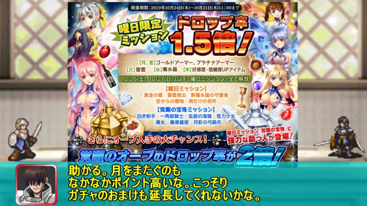 ゆっくり小噺 一分戦争アイギス 553 月跨ぎ育成期間 ニコニコ動画