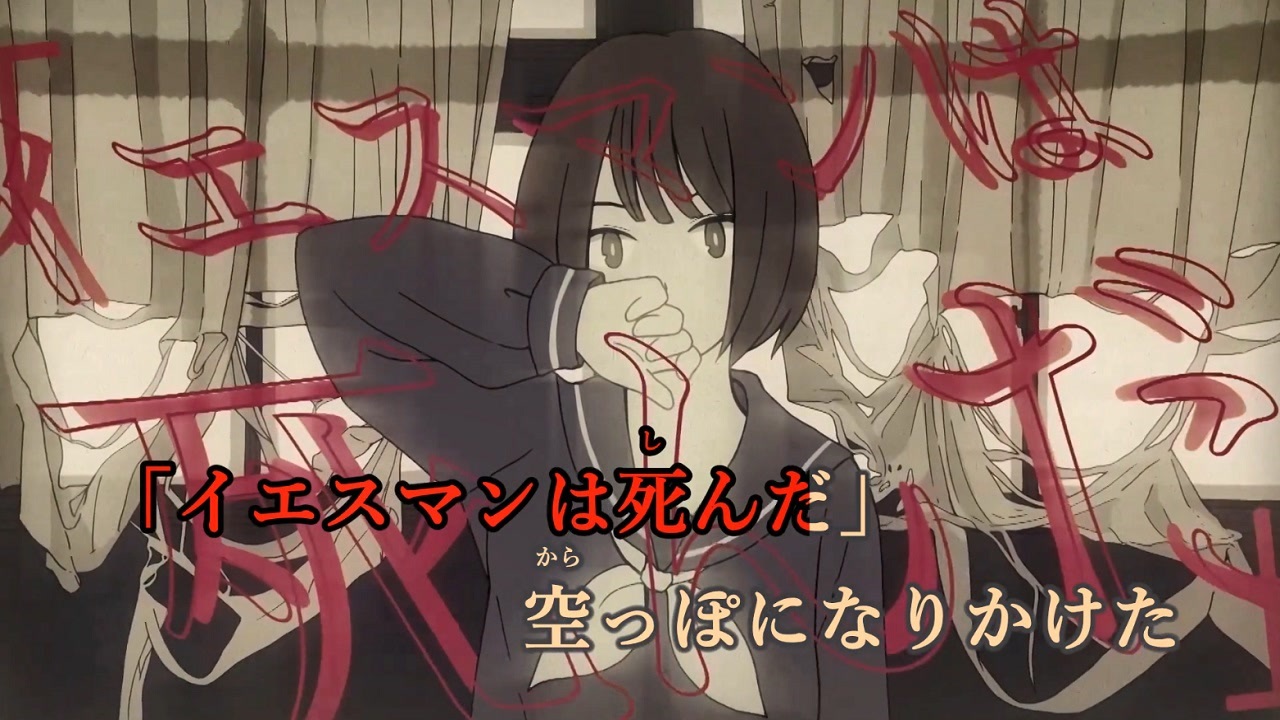ニコカラ イエスマンイズデッド ナナヲアカリ On Vocal ニコニコ動画