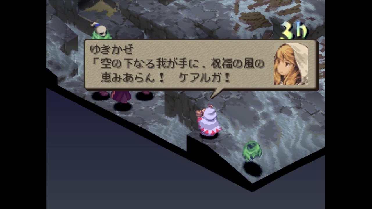 人気の Fft白魔一人旅 動画 44本 ニコニコ動画