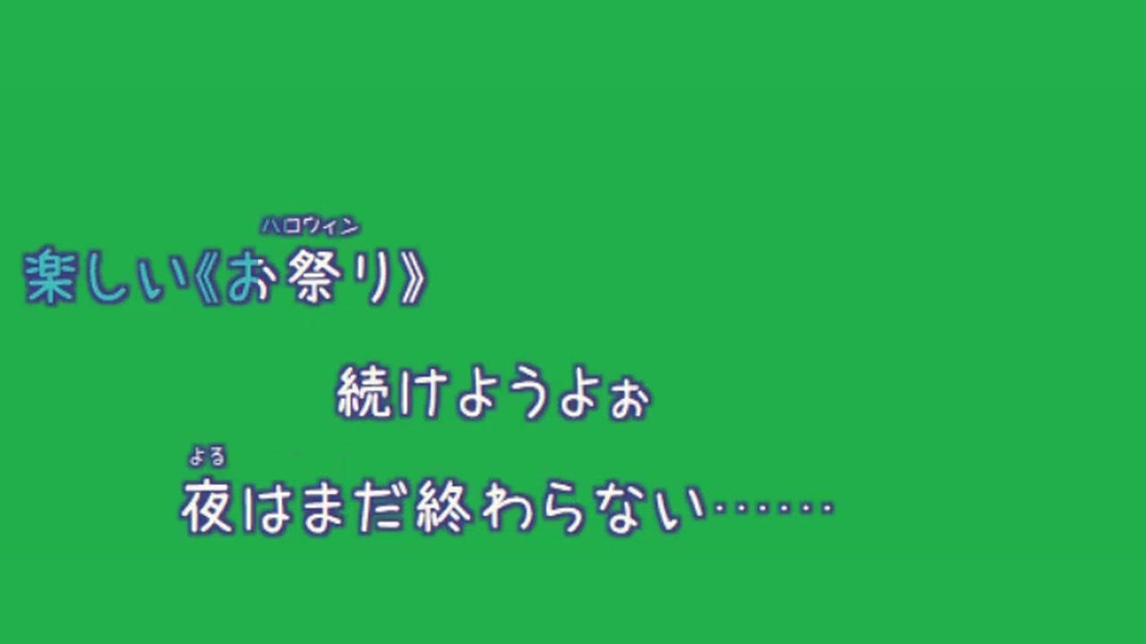 人気の 朝までハロウィン 動画 65本 ニコニコ動画