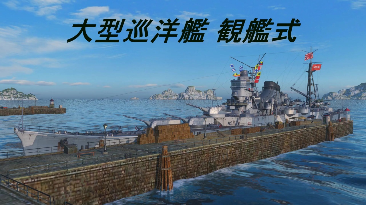 人気の 八八艦隊 動画 24本 ニコニコ動画