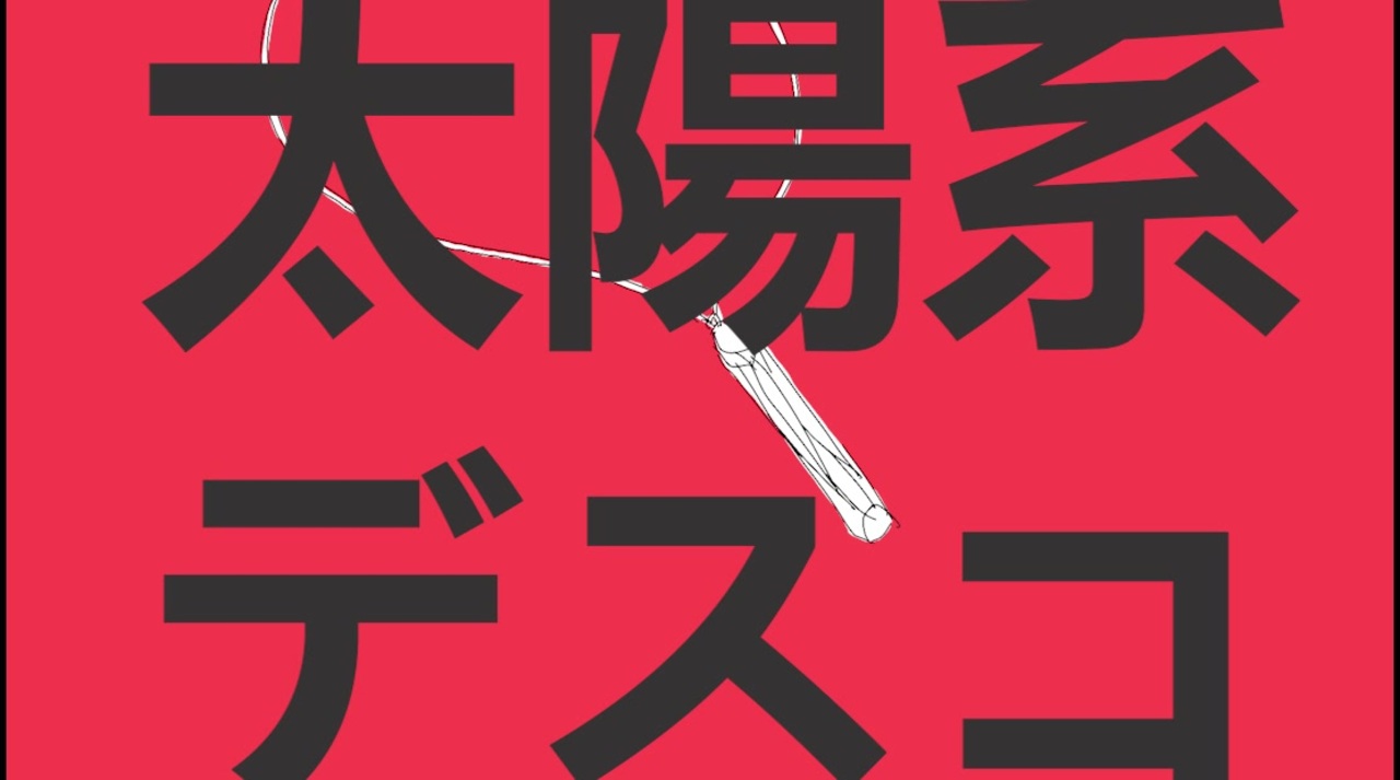 戦姫絶唱シンフォギア ひびみくグランドタオル